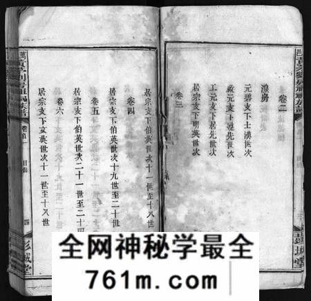湖南刘氏族谱-万载黄茅刘房祖祠族谱 [14卷,首2卷].pdf电子版