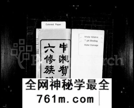 湖南贺氏族谱-中湘贺氏六修族谱 [14卷].pdf电子版