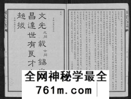 湖北周氏族谱-周氏宗谱 [24卷].pdf电子版