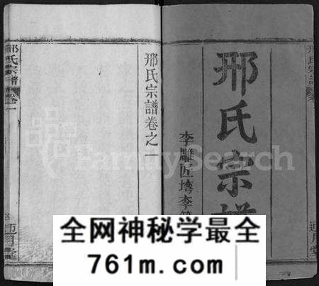 湖北邢氏族谱-邢氏宗谱 [6卷](Xing Shi Zong Pu).pdf电子版