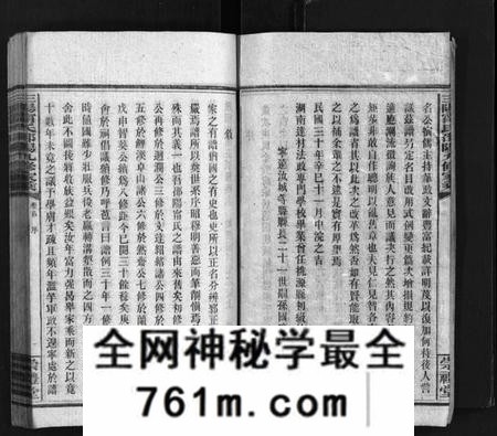 湖南甯氏族谱-三阳甯氏邵阳第九修家乘 [总卷数不详].pdf电子版