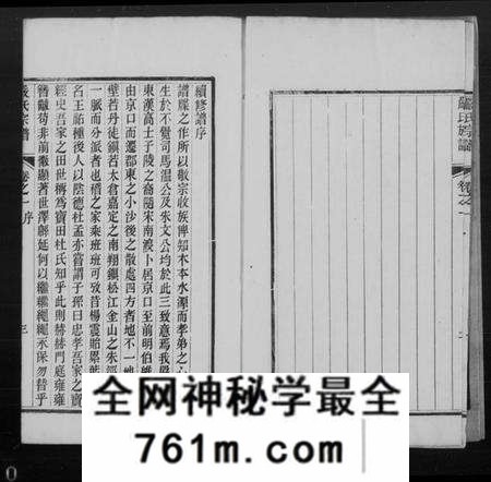 江苏严氏族谱-丹徒严氏家乘 [4卷](别名：严氏宗谱).pdf电子版
