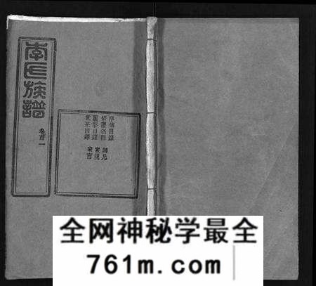 湖北李氏族谱-李氏族谱 [22卷,首6卷](别名：Li Shi Zu Pu).pdf电子版