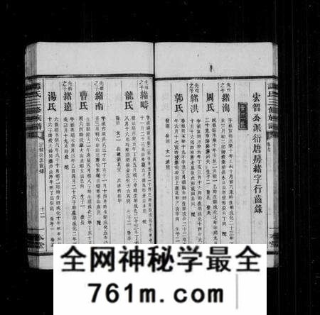 湖北杜氏族谱-杜氏族谱[26卷及首4卷](别名：黄岗杜氏族谱).pdf电子版