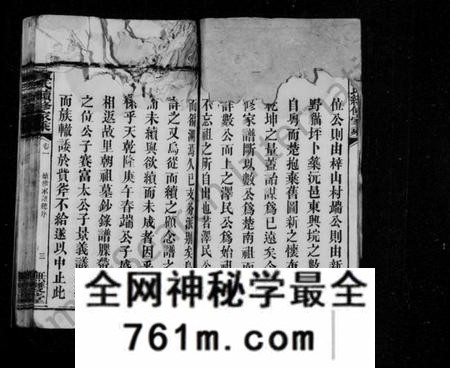 湖南黄氏族谱-黄氏族谱 [10卷].pdf电子版
