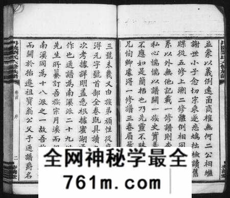 湖南刘氏族谱-丹陵刘氏六修族谱 [9卷,首未各1卷].pdf电子版