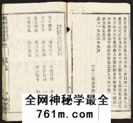 湖北陈氏族谱-义陈宗谱.pdf电子版