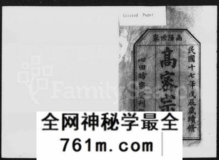湖南邓氏族谱-邓氏五修家谱 [21卷].pdf电子版