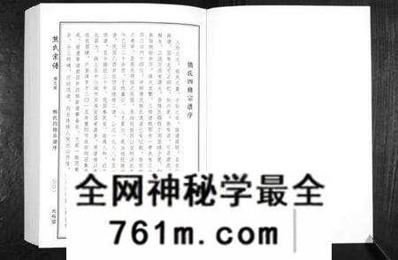 湖北熊氏族谱-熊氏宗谱[28卷首4卷末1卷].pdf电子版
