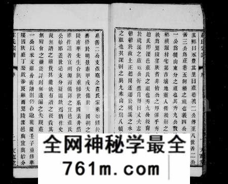 江苏庄氏族谱-庄氏宗谱 [10卷](别名：荆南庄氏宗谱).pdf电子版