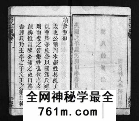 湖北郭氏族谱-郭氏宗谱 [15卷](别名：郭氏续修宗谱、汾阳宗谱、Guo Shi Zong Pu).pdf电子版