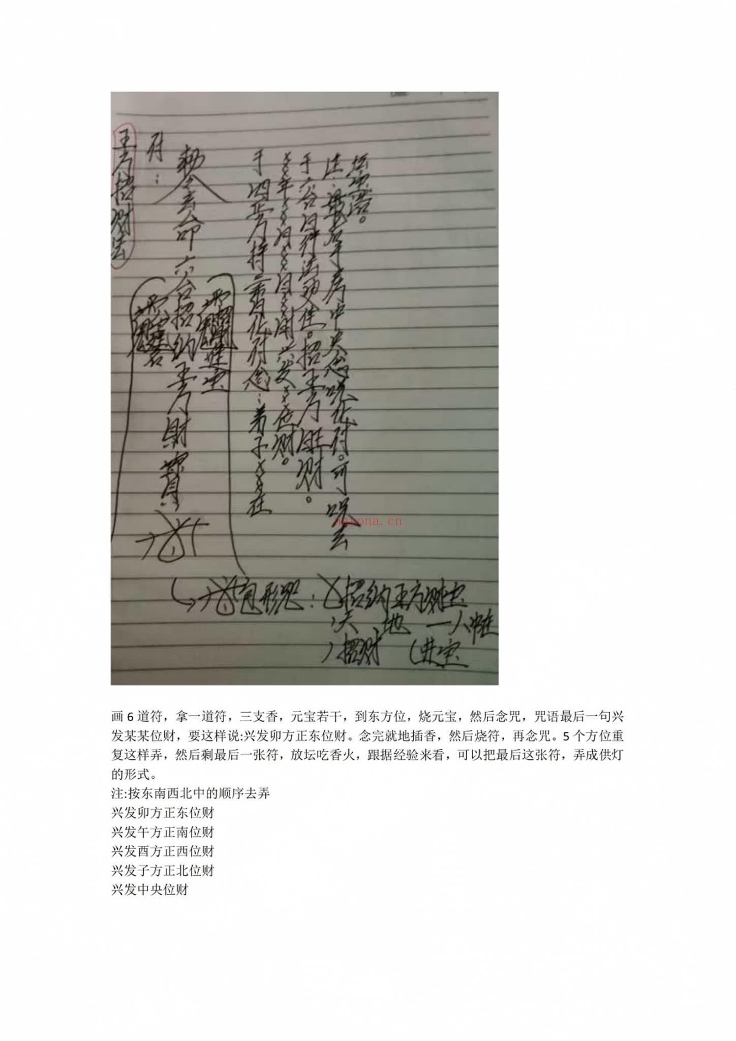 法霖《水碗发兵法》（视频1集+文档）