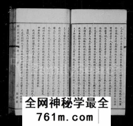 江苏李氏族谱-锡山李氏世谱 [24卷](别名：锡山李氏世谱).pdf电子版