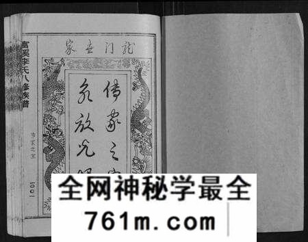 江西李氏族谱-富溪李氏八修族谱[不分卷].pdf电子版