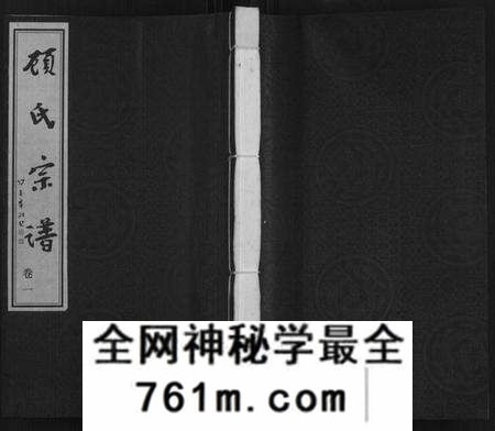 江苏顾氏族谱-顾氏宗谱[16卷](别名：Gu Shi Zong Pu).pdf电子版