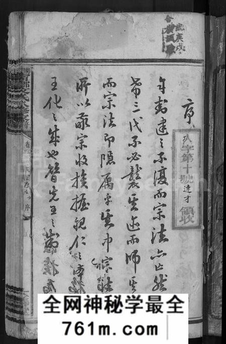 湖南文氏族谱-湖南甯乡文氏八修家谱 [13卷].pdf电子版