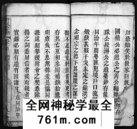 湖北管氏族谱-管氏宗谱[14卷](别名：Guan Shi Zong Pu).pdf电子版