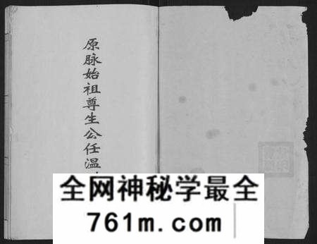江苏仇氏族谱-仇氏宗谱书[不分卷](别名：Qiu Shi Zong Pu Shu).pdf电子版