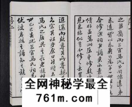 江苏马氏族谱-马氏宗谱 [14卷,含卷首](别名：三官马氏宗谱).pdf电子版