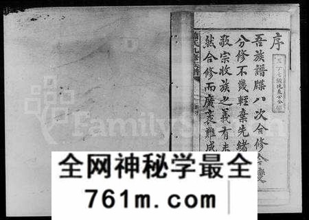 湖南萧氏族谱-萧氏九修族谱 [30卷,首8卷].pdf电子版