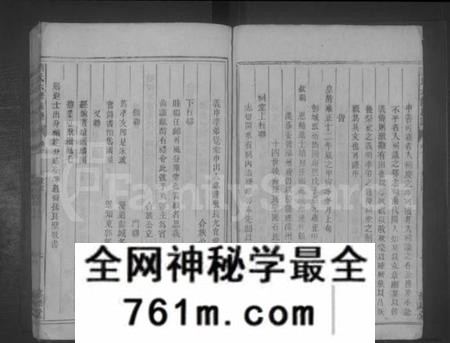 湖南刘氏族谱-刘氏六修族谱.pdf电子版