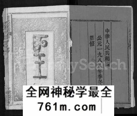 湖北廖氏族谱-廖氏宗谱 [32卷,首4卷].pdf电子版