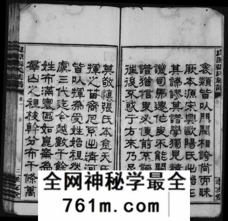 湖南张氏族谱-良源张氏族谱 [12卷].pdf电子版