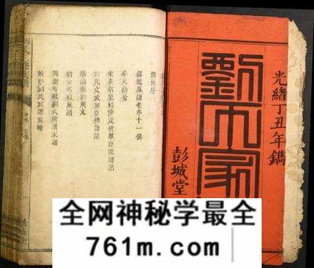 江西刘氏族谱-刘氏三修族谱.pdf电子版