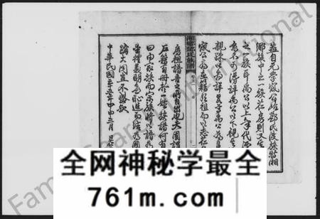 湖南邓氏族谱-湘乡邓氏族谱 [18卷,首3卷,增1卷].pdf电子版
