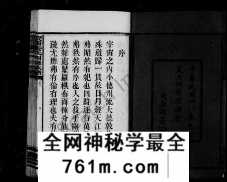 湖南秦氏族谱-益阳秦氏四修族谱 [14卷].pdf电子版