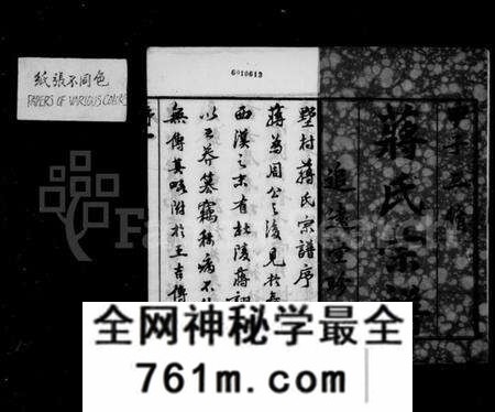 江苏蒋氏族谱-墅村蒋氏宗谱 [12卷](别名：毘陵墅村蒋氏三修宗谱).pdf电子版