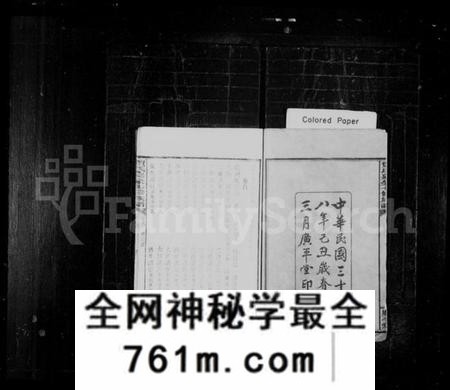 湖南贺氏族谱-贺氏嘉荣七修族谱 [12卷,首末各1卷].pdf电子版