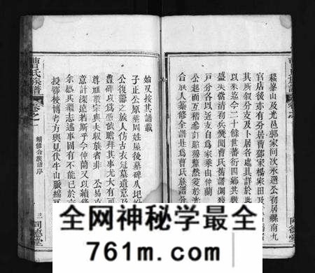 湖北曹氏族谱-曹氏合族谱 [11卷,首5卷](别名：曹氏续修合族谱、Cao Shi He Zu Pu、曹氏族谱、曹氏合族谱).pdf电子版