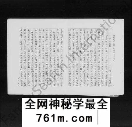 湖南夏氏族谱-夏氏族谱.pdf电子版