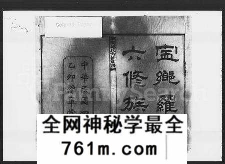 湖南罗氏族谱-宁乡罗氏六修族谱 [20卷,首末各1卷].pdf电子版