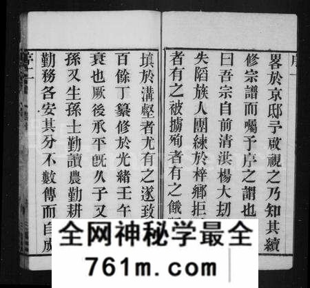 江苏王氏族谱-王氏宗谱 [10卷](别名：毘陵王氏续修宗谱).pdf电子版