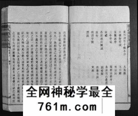 湖南张氏族谱-张氏续修族谱[17卷首2卷].pdf电子版