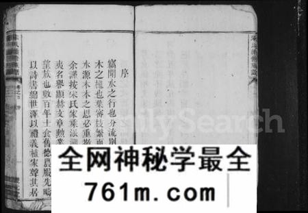 湖南宋氏族谱-邵陵宋氏续修族谱 [8卷,首末各1卷].pdf电子版