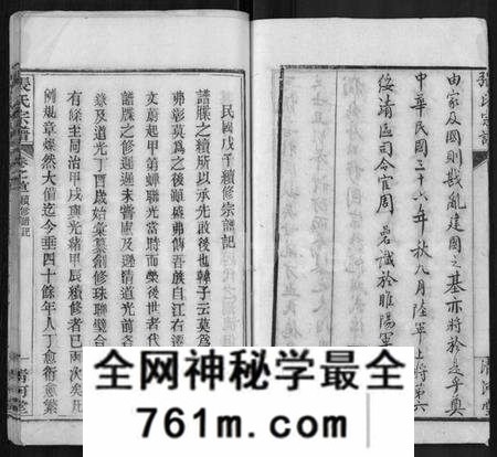 湖北张氏族谱-张氏宗谱 [69卷,首11卷].pdf电子版
