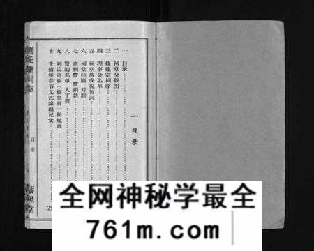 湖北刘氏族谱-刘氏藜照堂建祠志(别名：Liu Shi Li Zhao Tang Jian Ci Zhi、刘氏建祠志、刘氏藜照堂建祠志).pdf电子版