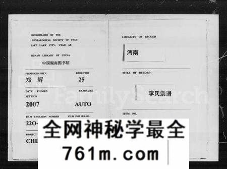 湖北李氏族谱-沔南李氏宗谱 [15卷].pdf电子版
