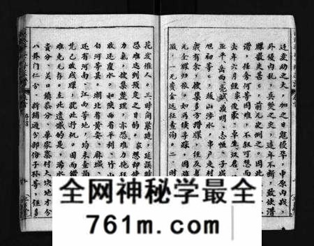 湖北华氏族谱-武陵华氏十修宗谱 [按房分卷](别名：Wu Ling Hua Shi Shi Xiu Zong Pu、华氏宗谱、武陵华氏十修宗谱).pdf电子版