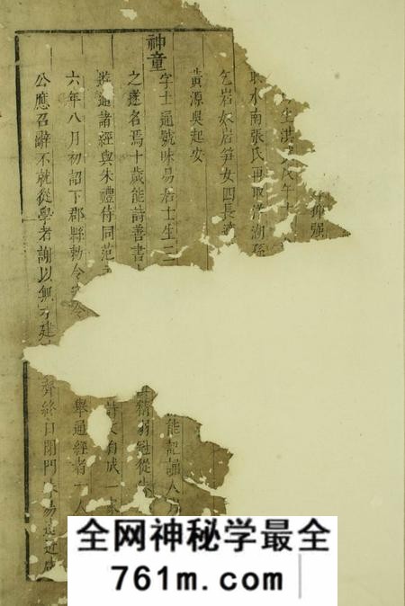 休宁闵川十万程氏本宗谱