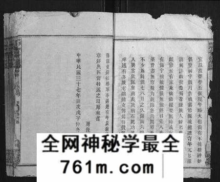 湖南周氏族谱-汝南周氏五修族谱.pdf电子版