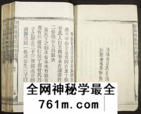 江西曾氏族谱-宁都曾氏丞公裔首届四族联修谱[不分卷].pdf电子版