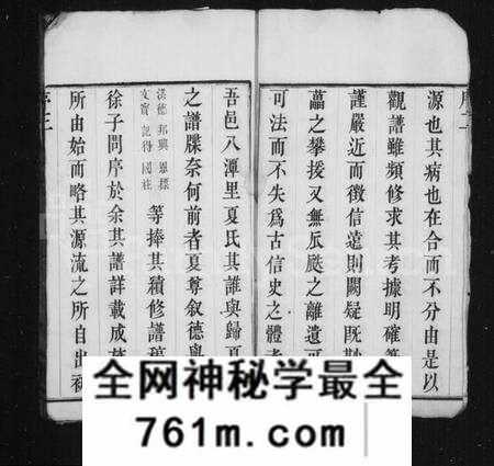 江苏夏氏族谱-八潭夏氏续修宗谱 [8卷](别名：夏氏宗谱).pdf电子版
