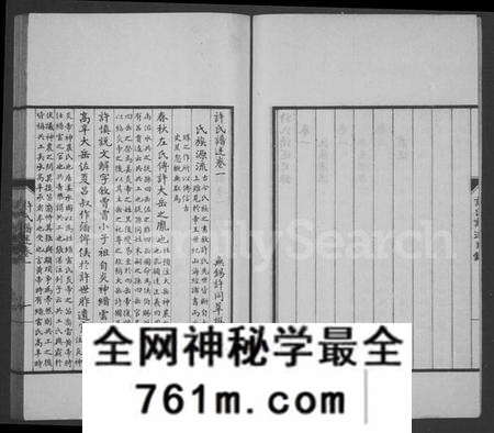 江苏许氏族谱-许氏谱录 [3卷](别名：许氏谱述).pdf电子版