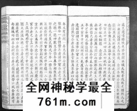 江西温氏族谱-温氏何修族谱[不分卷].pdf电子版