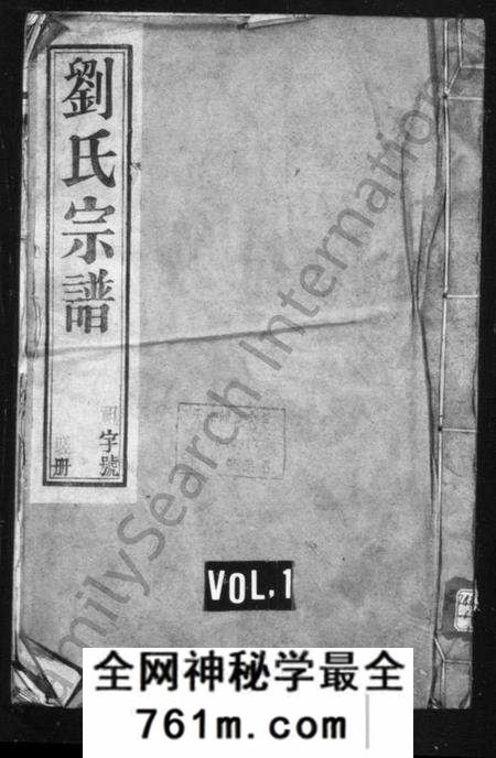 江苏刘氏族谱-刘氏家乘[16卷](别名：刘氏宗谱、中梅刘氏续修家乘).pdf电子版