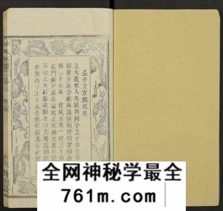 中国林氏族谱-林氏族谱[残卷](别名：Lin Shi Zu Pu).pdf电子版